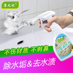 Toilet Special Cleaner Washing Table Cleaning Handy Gadget Cleaning Washbasin Countertop Stains Scale Bathroom Cleaner