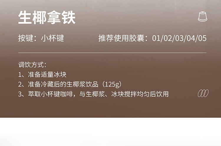 【中国直邮】 瑞幸咖啡 原装进口胶囊咖啡粒 适配nespresso胶囊机 03醇厚意式浓缩-中度烘焙10枚/盒