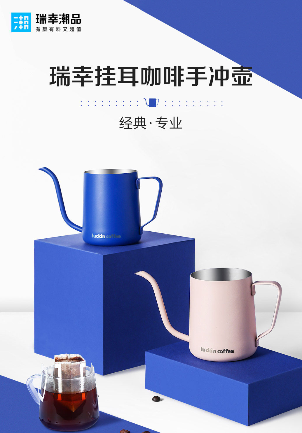 luckin coffee 瑞幸 挂耳咖啡手冲壶 350mL 双重优惠折后￥61包邮