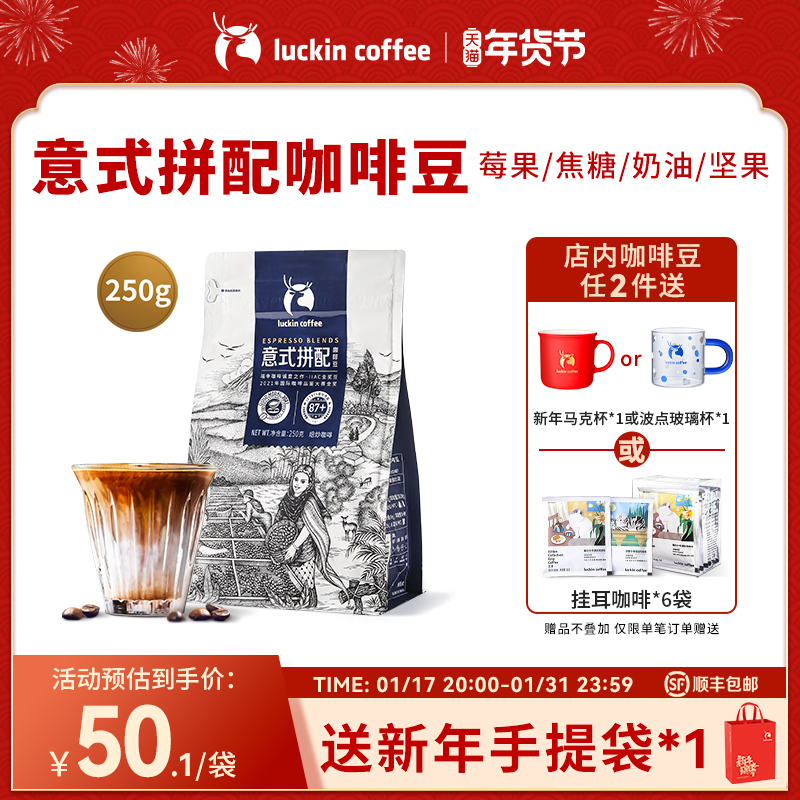 (gift taster bag) Riglobetic coffee-style parquet coffee bean deep baked black curl with mellow 250g-Taobao