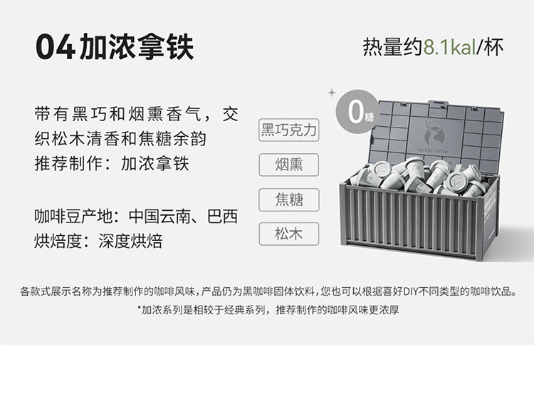 【中国直邮】 瑞幸咖啡 冻干咖啡粉  03加浓美式 囤货装60杯