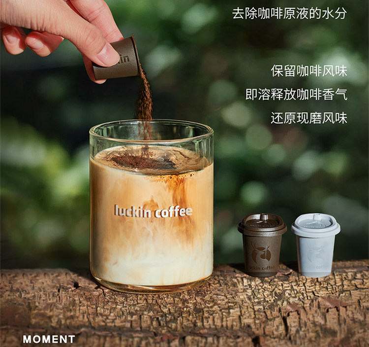 【中国直邮】 瑞幸咖啡 冻干咖啡粉  03加浓美式 囤货装60杯