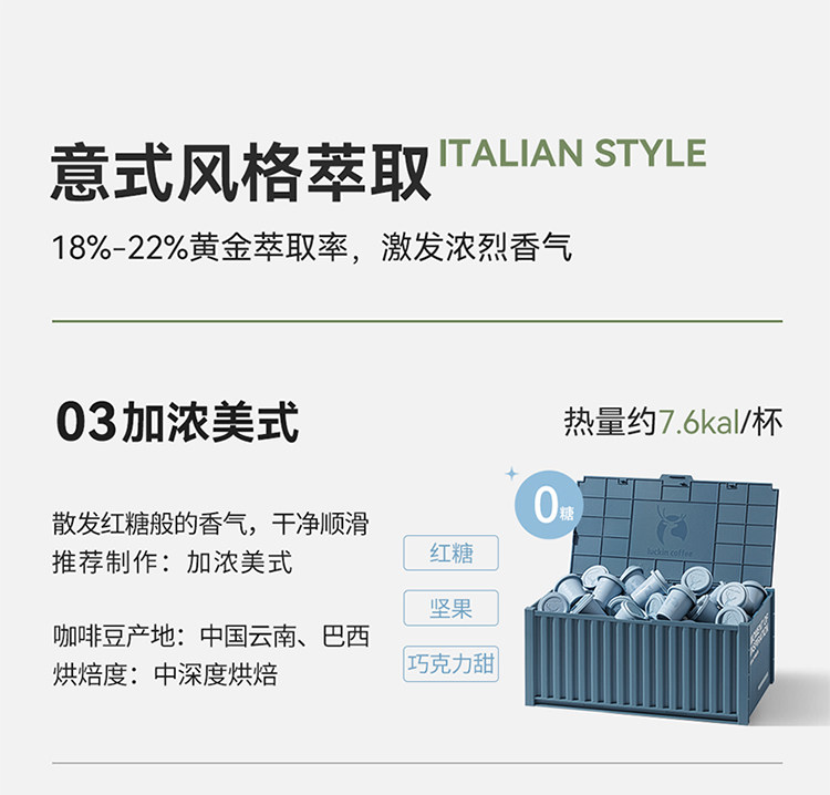 【中国直邮】 瑞幸咖啡 冻干咖啡粉  03加浓美式 囤货装60杯