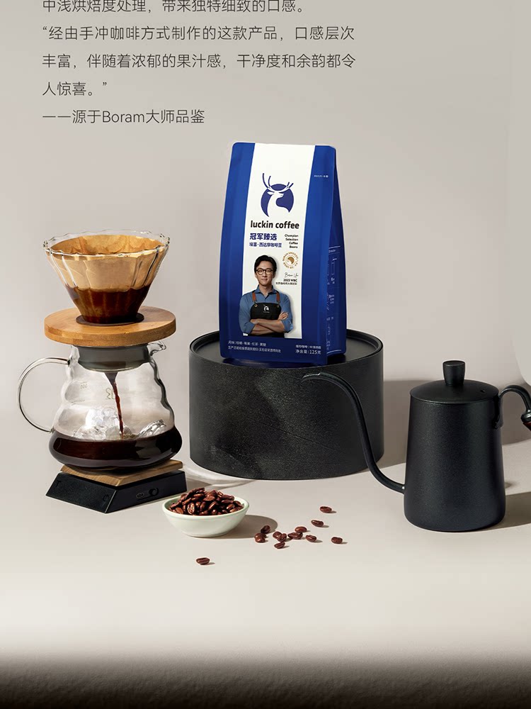 【中国直邮】 瑞幸咖啡 【Aga冠军臻选-中深烘焙】传奇奶咖拼配咖啡豆 *1袋