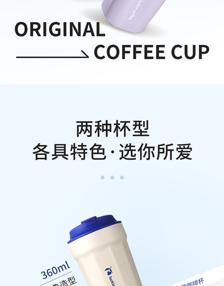 【中國直郵】瑞幸咖啡 隨身保溫咖啡杯 保溫保冷不鏽鋼水杯 藍白色 360ml