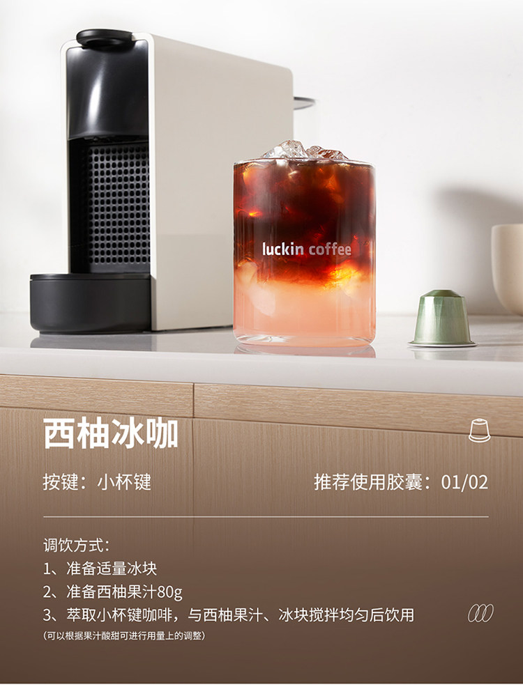 【中国直邮】 瑞幸咖啡 原装进口胶囊咖啡粒 适配nespresso胶囊机 03醇厚意式浓缩-中度烘焙10枚/盒