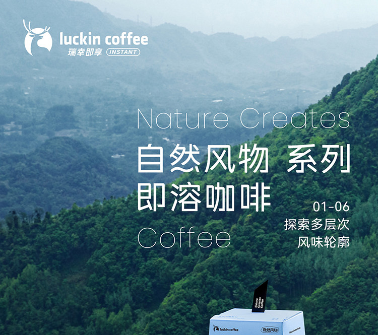【中国直邮】 瑞幸咖啡 【新品】精品速溶冻干粉冰美式纯黑咖啡粉加量装 01-06混合装 18颗