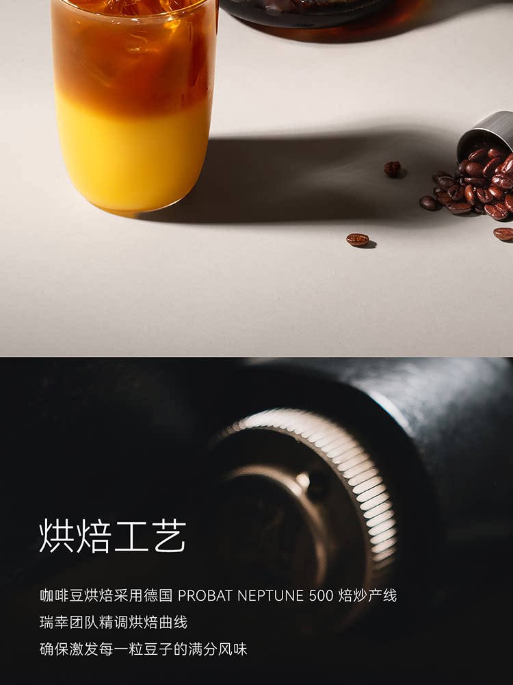 【中国直邮】 瑞幸咖啡 【Aga冠军臻选-中深烘焙】传奇奶咖拼配咖啡豆 *1袋