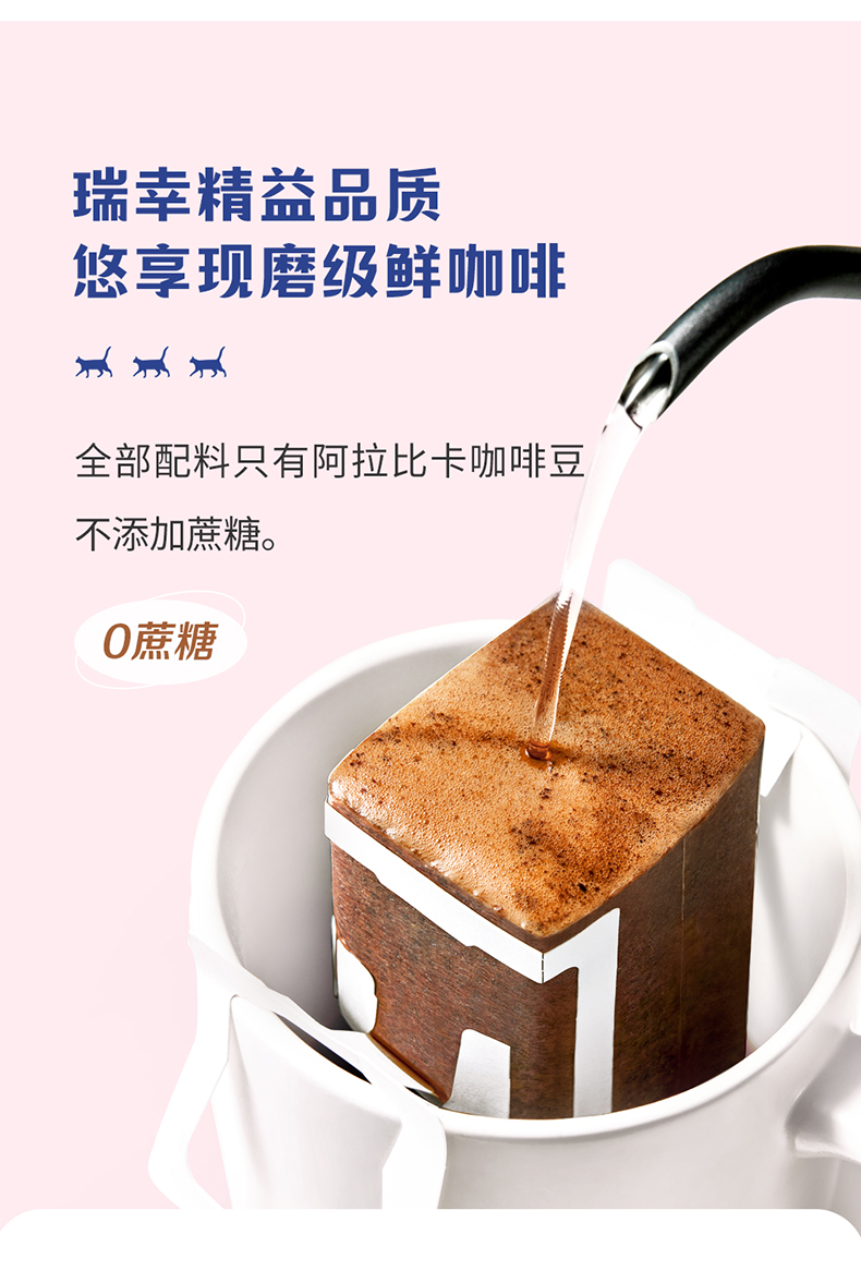 【中国直邮】瑞幸咖啡   挂耳咖啡 吸猫2.0系列   0蔗糖黑咖啡  10g*20袋  混合口味