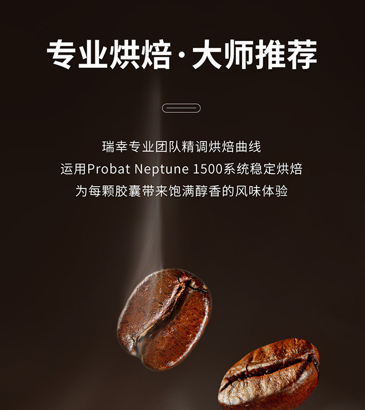 【中国直邮】 瑞幸咖啡 原装进口胶囊咖啡粒 适配nespresso胶囊机 03醇厚意式浓缩-中度烘焙10枚/盒