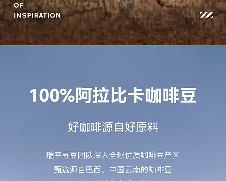 【中国直邮】 瑞幸咖啡 冻干咖啡粉  03加浓美式 囤货装60杯