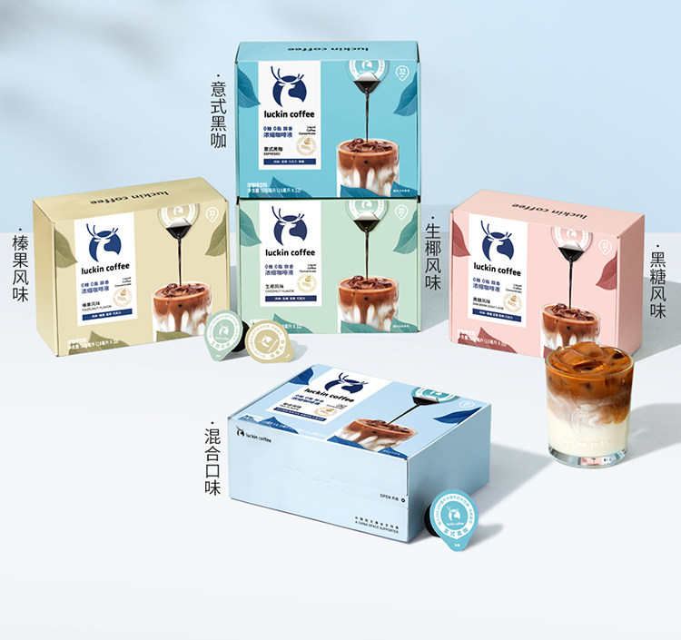 瑞幸咖啡濃縮咖啡液0糖0脂