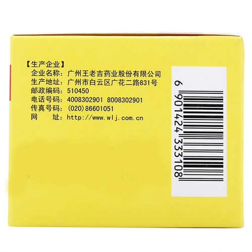 三公仔 Педиатрические семизвездные чайные гранулы 10 мешков закуски, стагнации, стагнации, устранения стула, плохого табурета, не -орального раствора