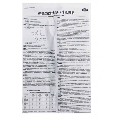 万菲乐 Силденафил цитрат 50 мг * 1 таблетка Силденафил, Силдена, импотенция, импотенция, быстродействующие мужчины, мужчины, средство для мужской эрекции, быстрая эрекция, без твердого золота, лекарство от полового акта, настоящий Ян Вейфей, американский Вайгеке