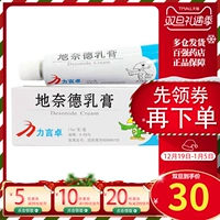 力言卓 Di ourdrid cream 15g Nigerdide Milk 柰 地 地 徳 徳 徳 湿 湿 湿 湿 湿 湿 nades exzema flagship Магазин лица лица лица лица Ryo Lauli Lauli laed reydid 20