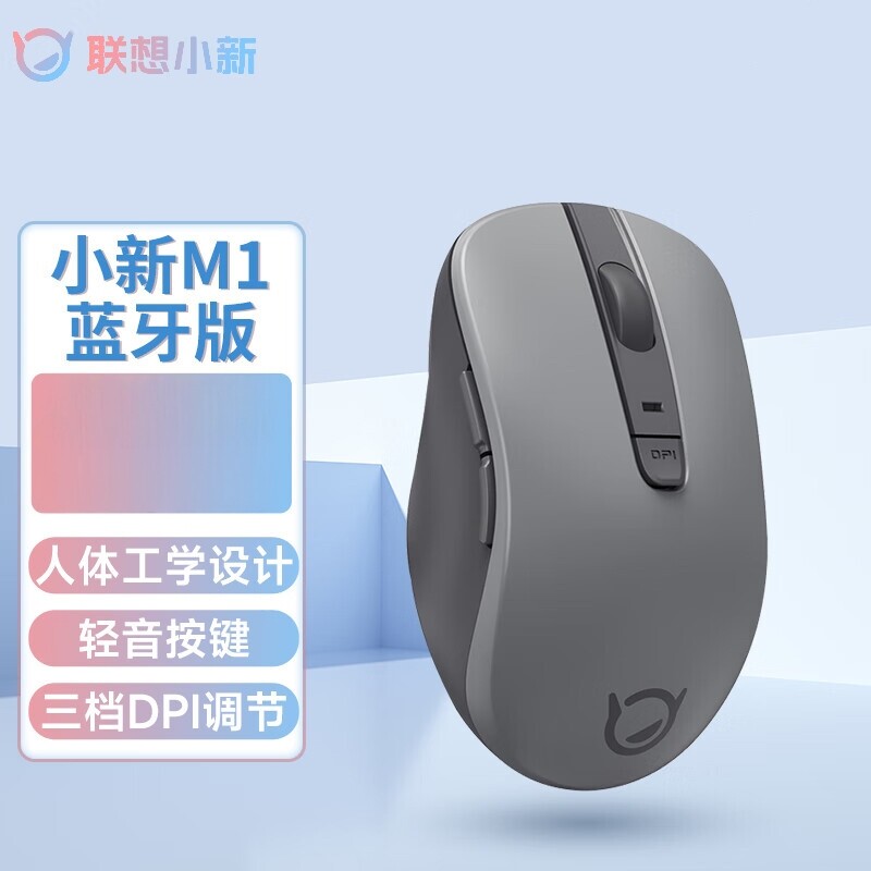 联想小新无线蓝牙静音鼠标家用商务办公笔记本电脑平板通用便携