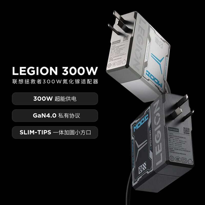 Lenovo Savior 300W Gallium Nitride Adapter Gan4.0 Private Protocol Laptop Fast Charging Power Plug Suitable for Gaming Laptops Ry7000/Y9000X/P