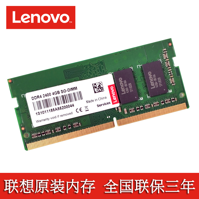 Lenovo thinkpad 4G 8G 16G 32G DDR4 2400 2666 3200 Notebook memory strip T480T490 P