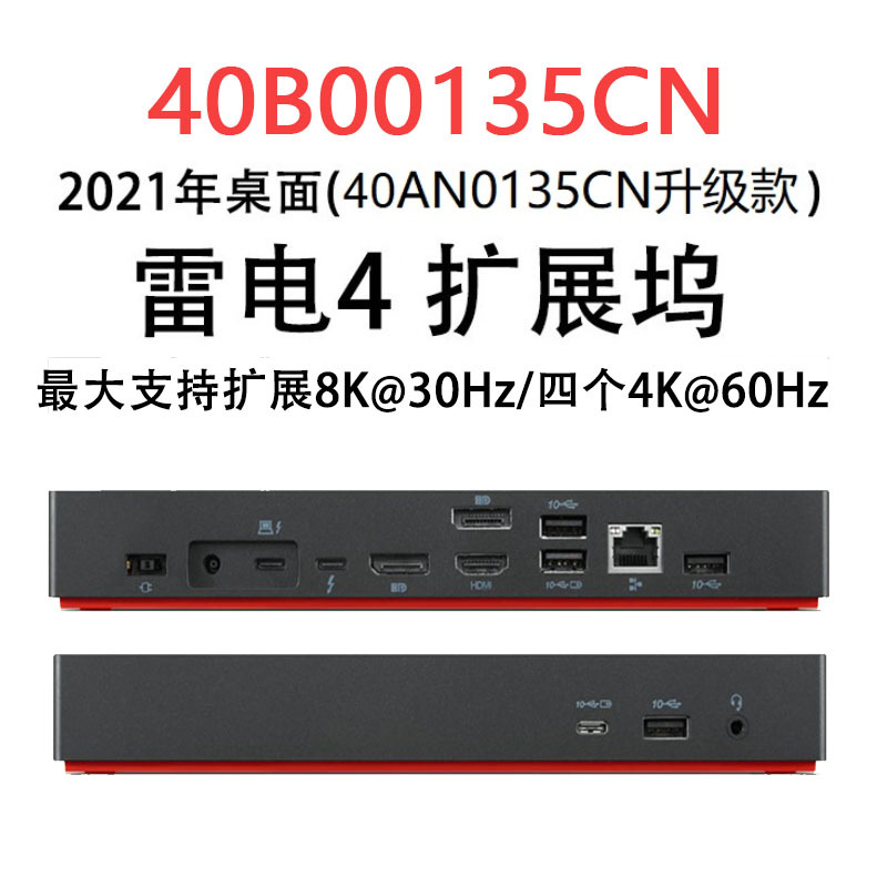 Lenovo ThinkPad Thunderbolt 4 Desktop Docking Station X1 Yoga X13 T14 T15 P 1 Thunderbolt4 Dock 40B00135Cn 40An0135Cn