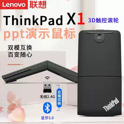 Lenovo Thinkpad X1 Bluetooth 5 0 wireless dual mode mouse 4Y50U45359 built-in charging laser presenter PPT speech page turning gesture business office usb no