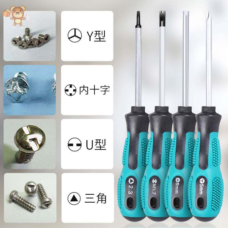 Special-shaped screwdriver special-shaped universal tool demolition home appliance repair inner triangle three-fork screwdriver head dual-purpose