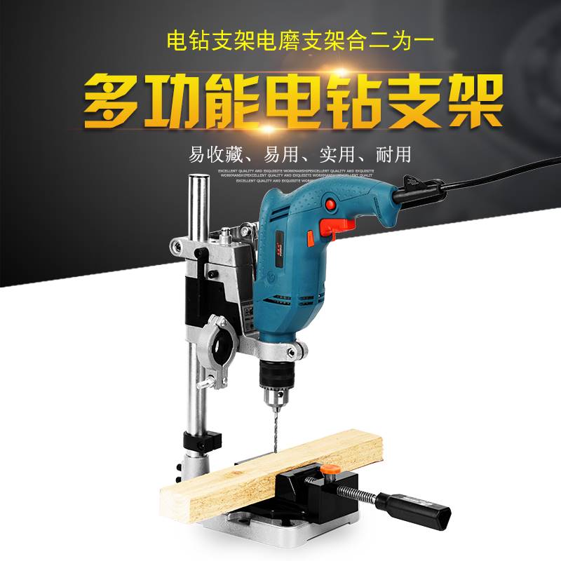 Bench drill small household workbench electric grinder electric drill bracket drilling machine ceramic grinding hole wine bottle cutting tool