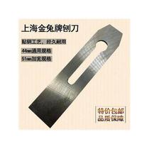Manufacturer Germany imported German material Shanghai Golden Rabbit planer knife wood planer blade first grade steel planing blade high speed steel