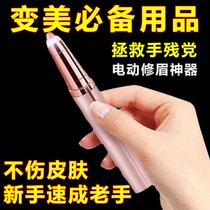 Electric eyebrow trimmer for women eyebrow trimmer for men eyebrow trimmer for men rechargeable eyebrow trimmer 2024 new model