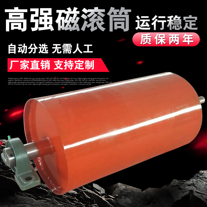 Conveyor belt permanent magnet roller deferizer strong magnetic roller suction iron with high magnetic drum belt conveyor magnetic separation separator