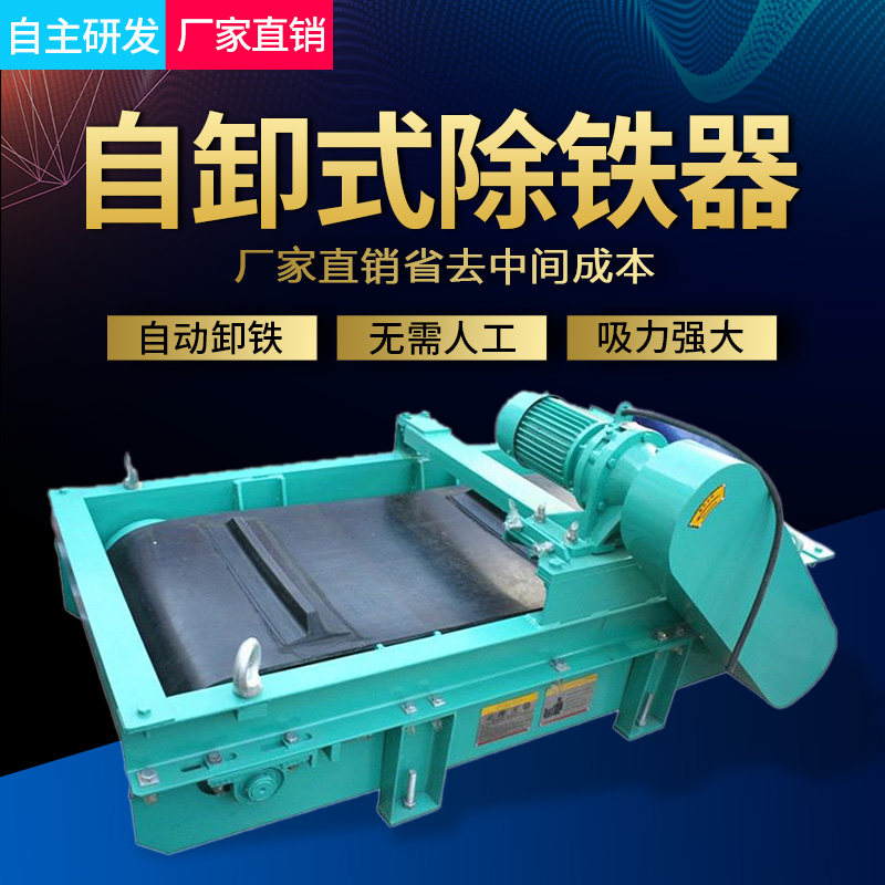 Hanging dump strong magnetic deiron conveyor belt automatic iron suction stone high-powerful large magnet super-strong industrial permanent magnet