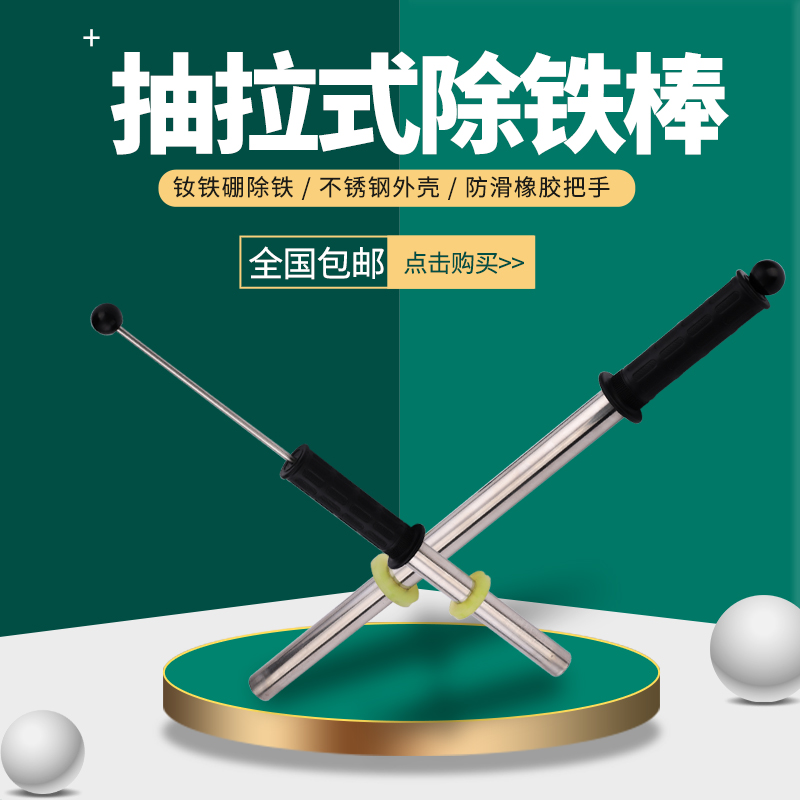 Strong magnetic rod permanent magnet absorber magnetic rod remover iron absorber iron absorbing stone iron filings cleaner picker