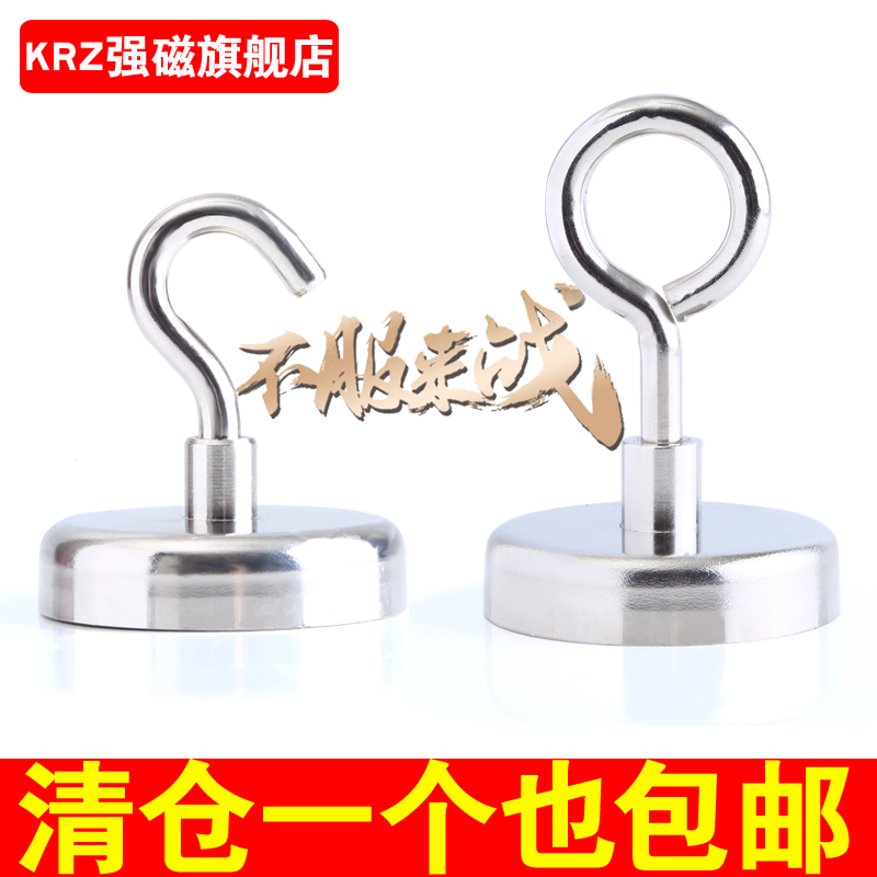 Strong magnet Super magnetic hook small magnet High strength round rubidium Ru neodymium large block salvage iron suction device