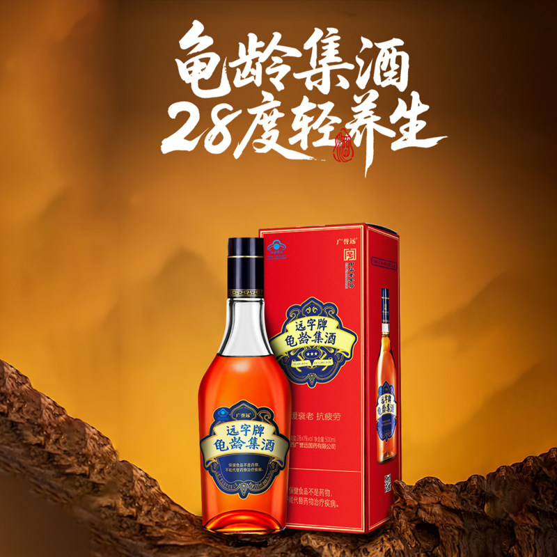 2026年如何选购500ml*2瓶装红宝石广誉远字牌龟龄集酒?