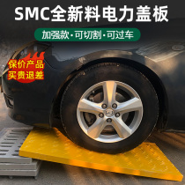 Resin composite power cover SMC cable trench manhole cover FRP strong and weak electric manhole cover Rectangular manhole cover