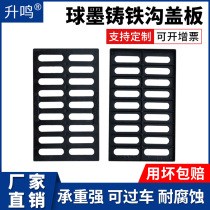 Ductile iron trench cover Rainwater grate trench Heavy grille Sewer iron cover Manhole cover Drainage ditch cover
