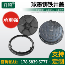 Ductile iron manhole cover Municipal rain sewage round sewer square ditch communication 700 heavy duty ditch cover