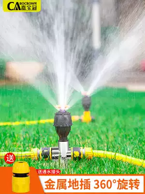 Automatic sprinkler 360-degree rotating garden agricultural irrigation sprinkler watering nozzle greening agricultural lawn sprinkler