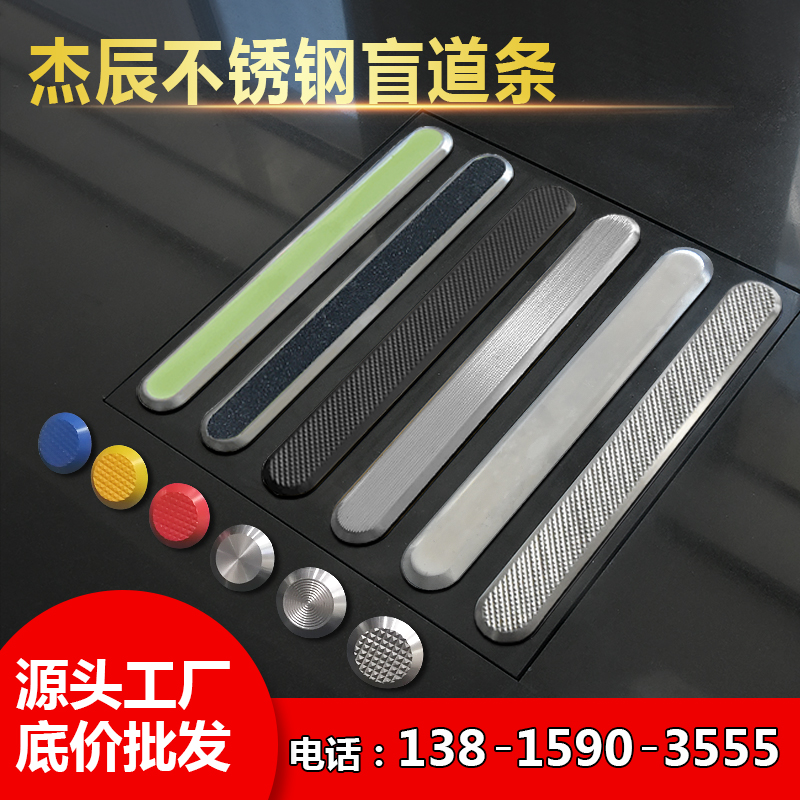Export quality 304 Stainless Steel Blind Road Bar Blind Spike Blind Road Plate Brick Pinewood subway Airport guide blind
