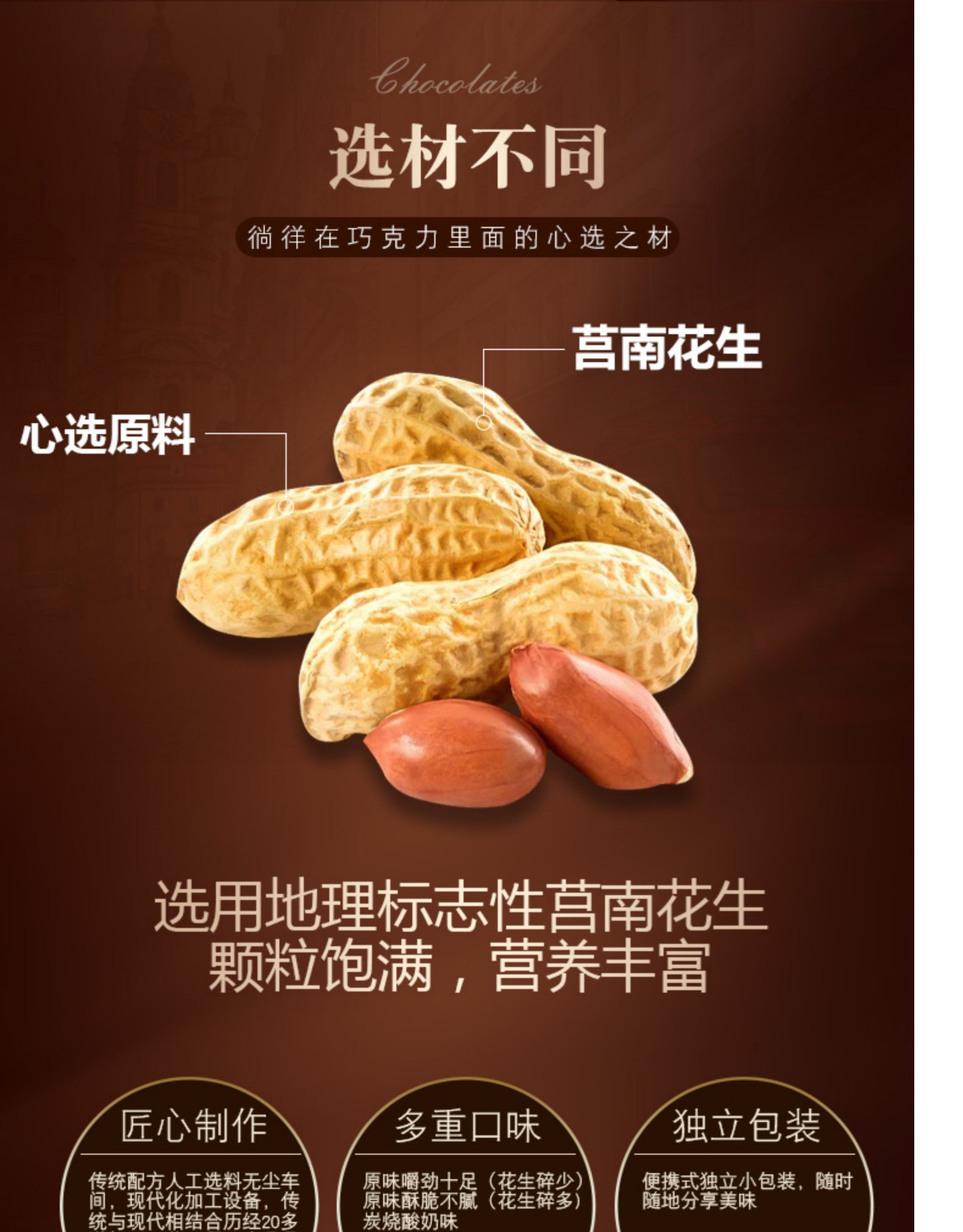 宝利架 炭烧酸奶夹心巧克力 258g 图2