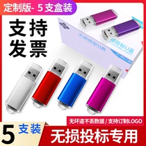 Bidding and bidding Rotating U disk small capacity 128mb 256M 512M 1g 2G 4G corporate gift lettering