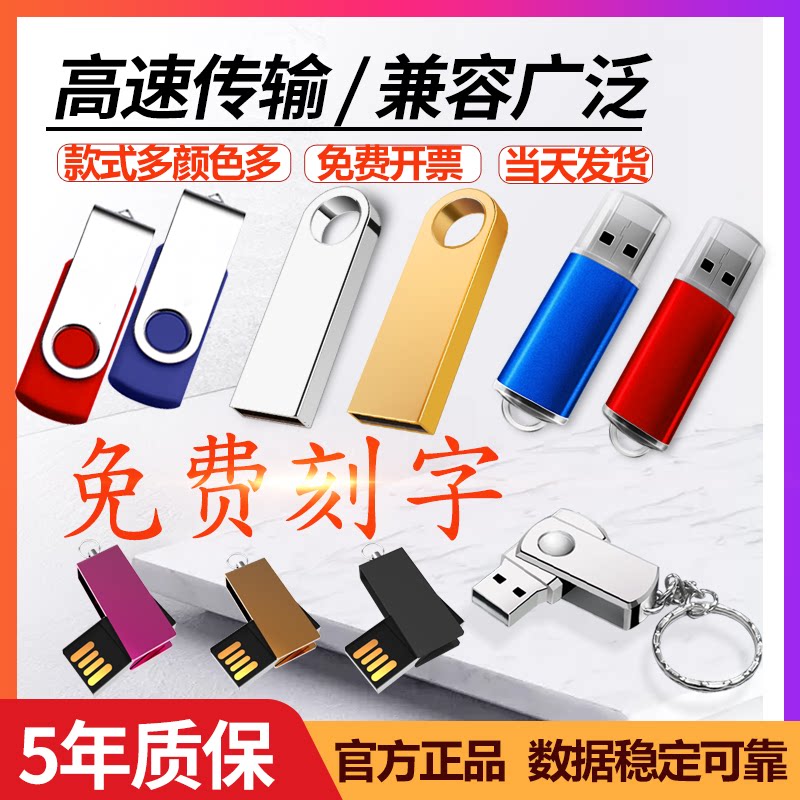 Free Lettering Logo Small Capacity Tender Tender Sound Entourage 128mb tenders USB with body 512mb 256m