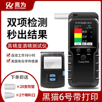 Black Cat No 6 drink driving alcohol tester Drink driving alcohol detector Blowing special traffic alcohol detector