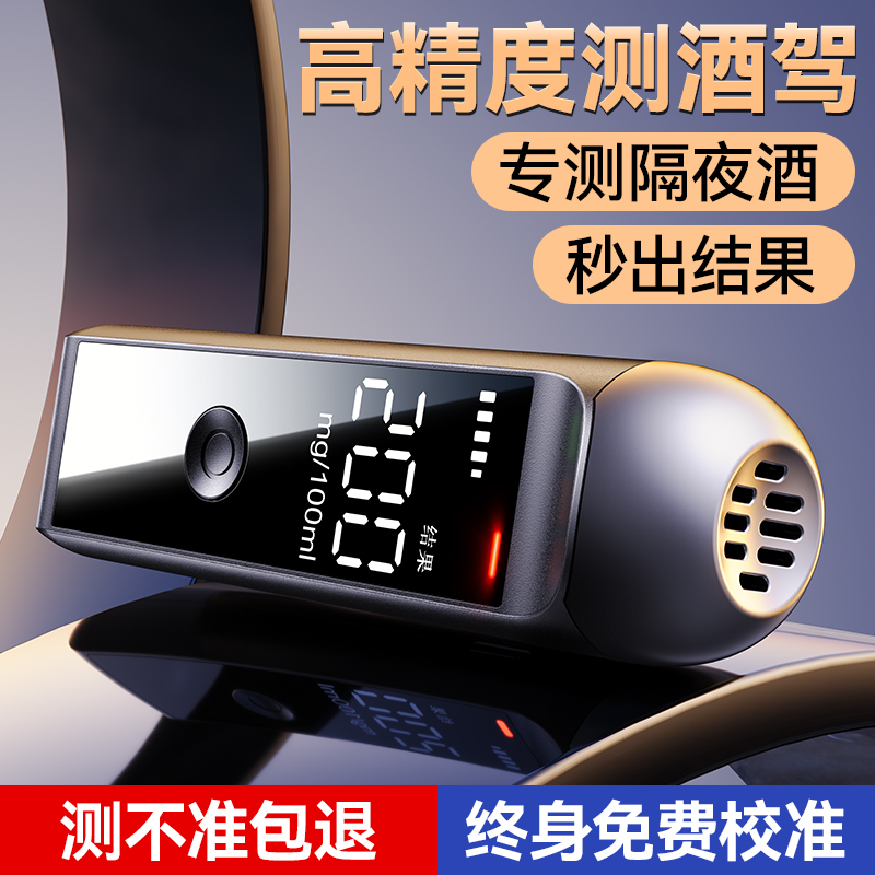 High precision alcohol tester Drunk Driving Detector Air Blow Measuring Instrument Traffic Wine Measuring Instrument Special Wine Measuring Instrument