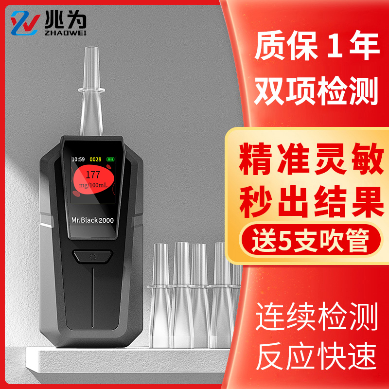 The Black Cat 2000 alcohol tester blowing air portable alcohol detector to check alcohol concentration