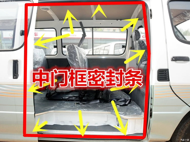 Thích ứng với sư tử biển Jinbei dải niêm phong cửa sau cửa sau chống thấm nước dải chống thấm cửa trước dải niêm phong cửa giữa dải khung cửa giữa Ổ KHÓA NGẬM CÁNH CỬA Ổ KHÓA NGẬM CÁNH CỬA