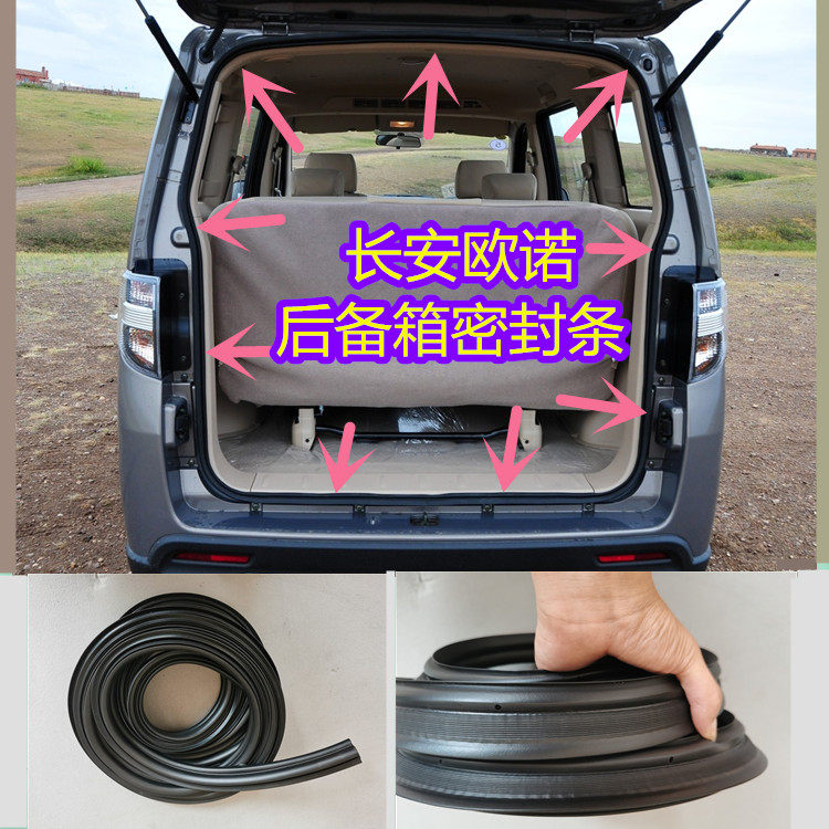 Adapted length Anono door frame sealing strip Ono S front door middoor rear rear door waterproof sealant strip