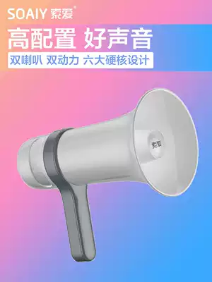 Sony Ai S-800 loudspeakers stall special loudspeaker Bluetooth audio outdoor recording screen Hawking machine small radio player loud voice