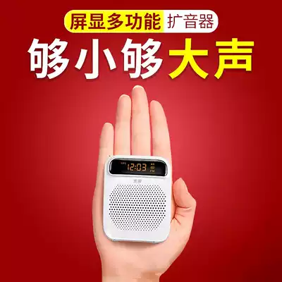 Sony AI S-378 bee loudspeaker teacher portable wireless microphone speaker lecture amplifier