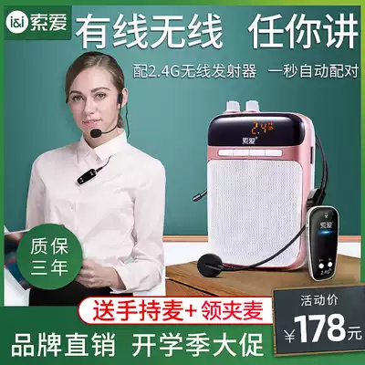 Sony Ai S718 bee loudspeaker teacher with microphone wireless teaching special class small multi-function headset outdoor Hawking horn portable speaker portable speaker speaker speaker portable speaker speaker speaker speaker