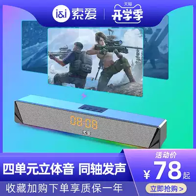 Sony Ai multimedia strip audio subwoofer horn desktop notebook computer Home Mini speaker active new high quality computer audio